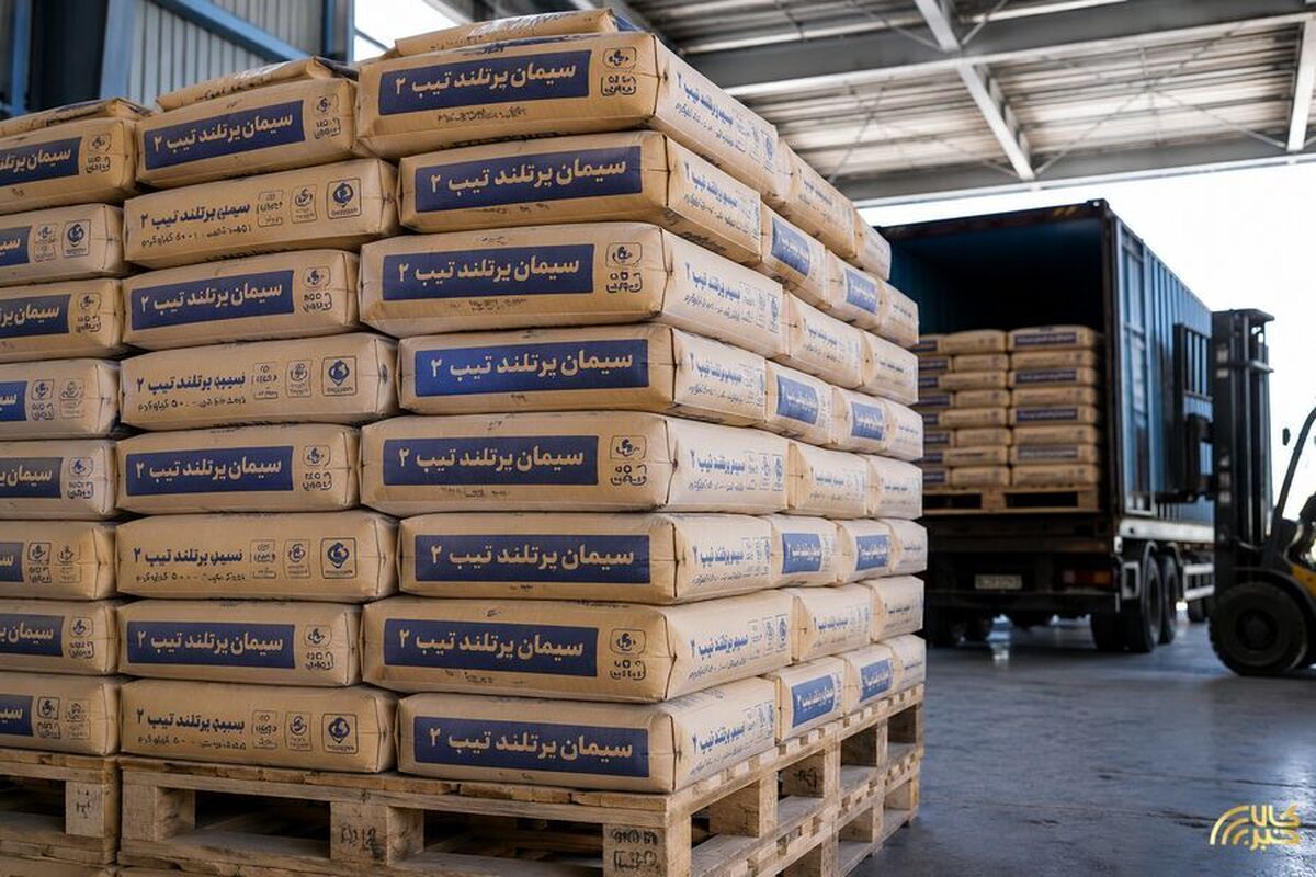 چند تن سیمان امروز در بورس کالا عرضه می‌شود؟