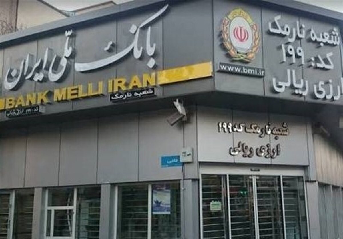 خدمات و کارت‌های بانک ملی هم فعال شد
