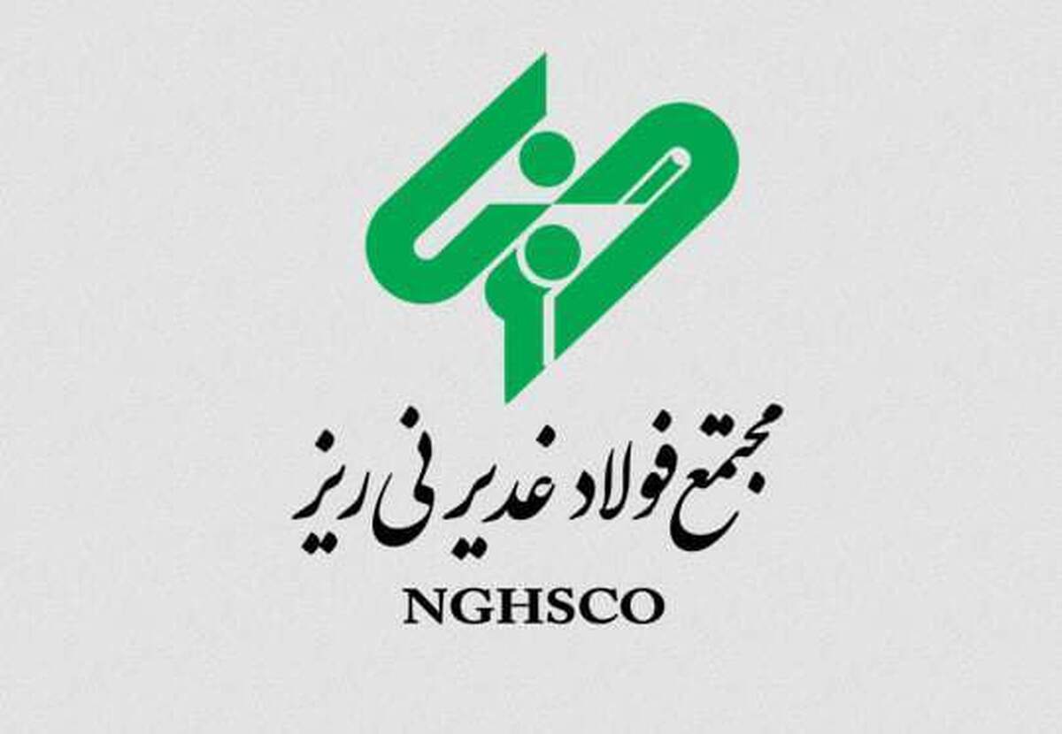 آگهی مناقصه عمومی شماره ۱۱۵۷۳۲ 