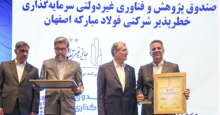 درخشش گروه فولاد مبارکه در تعالی سازمانی درخشش گروه فولاد مبارکه در تعالی سازمانی