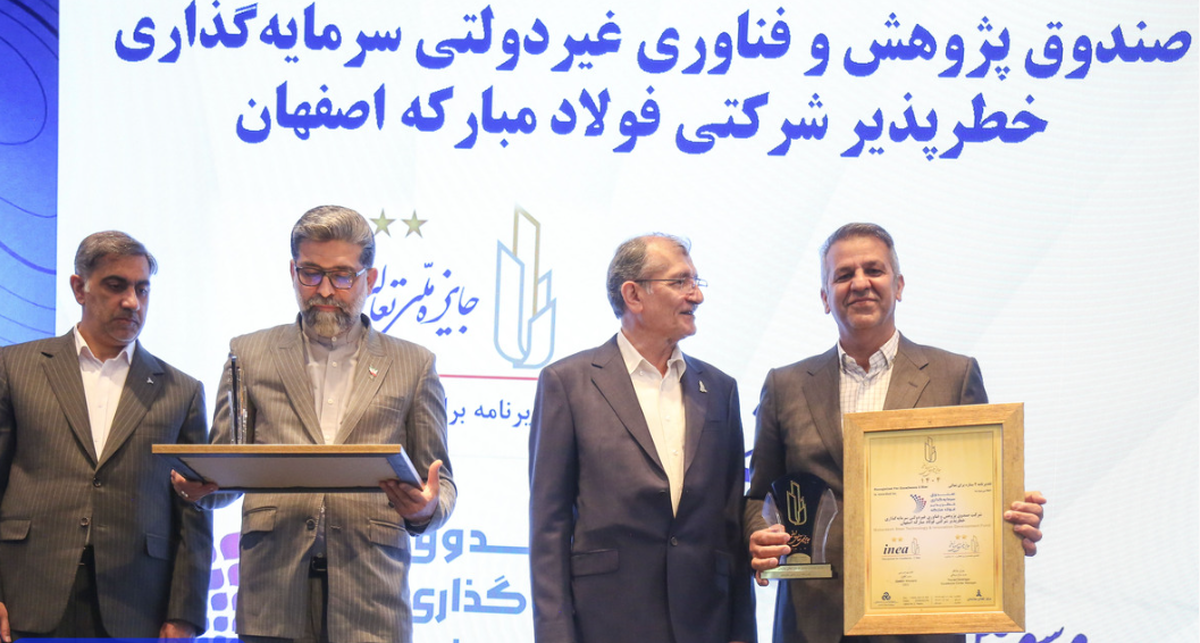 کسب تقدیرنامه دو ستاره تعالی توسط MSTID