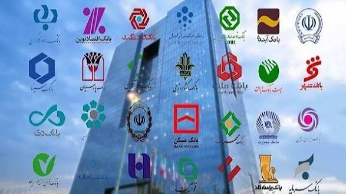 اطلاعیه شورای هماهنگی بانک‌ها درباره اختلال بانکی