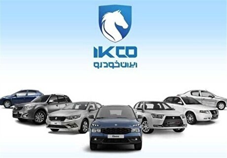 افزایش قیمت محصولات ایران خودرو کلید خورد
