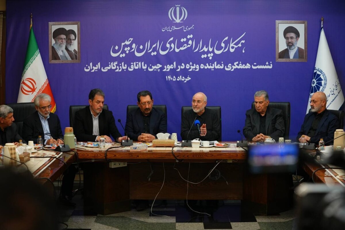 برگزاری نشست همکاری پایدار اقتصادی ایران و چین