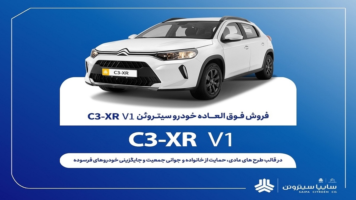 آغاز فروش فوق‌العاده محصول جدید سایپا