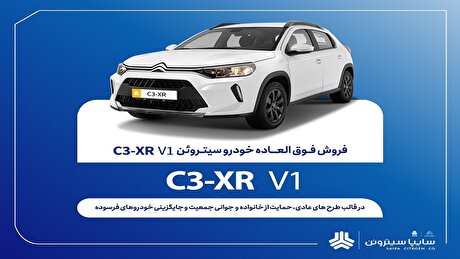 آغاز فروش فوق‌العاده محصول جدید سایپا