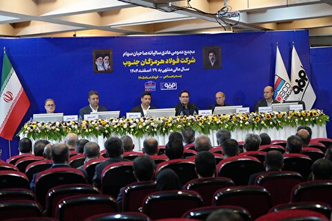 بازگشت فولاد هرمزگان به مسیر رشد سودآوری/ تقسیم ۵۷ درصدی سود فولاد هرمزگان