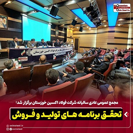 تحقق برنامه‌های تولید و فروش/ پایداری تولید و توسعه بازار‌های جهانی در سال سخت صنعت
