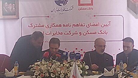 توسعه زیرساخت‌های دیجیتال در شبکه بانکی کشور کلید خورد