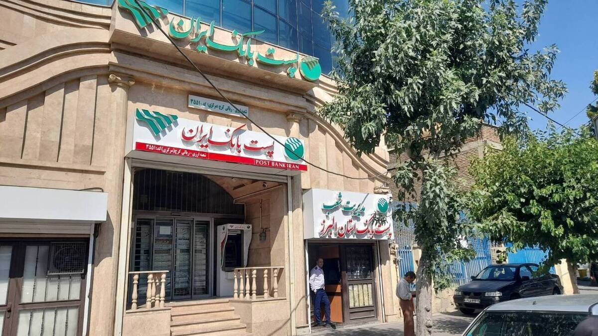 سفر مدیرعامل پست‌ بانک ایران به استان البرز