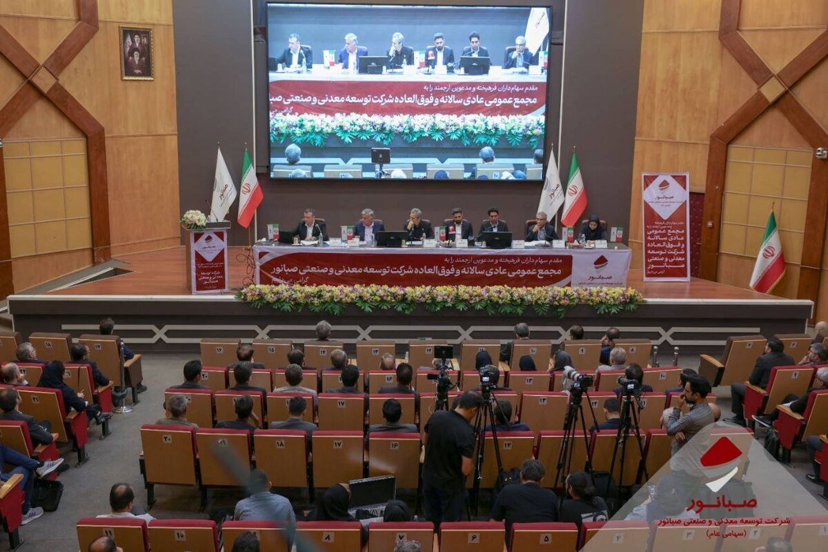 صبانور در مجمع سالانه ۶۳۰ ریال سود به ازای هر سهم تقسیم کرد