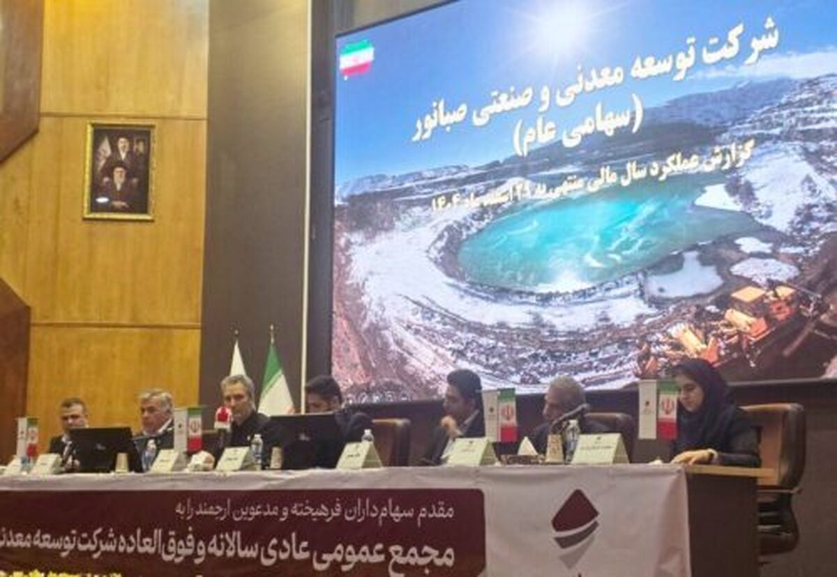 گزارشی از مجمع عمومی عادی سالیانه «کنور»/ تقسیم ۶۳۳ ریال سود به ازای هر سهم