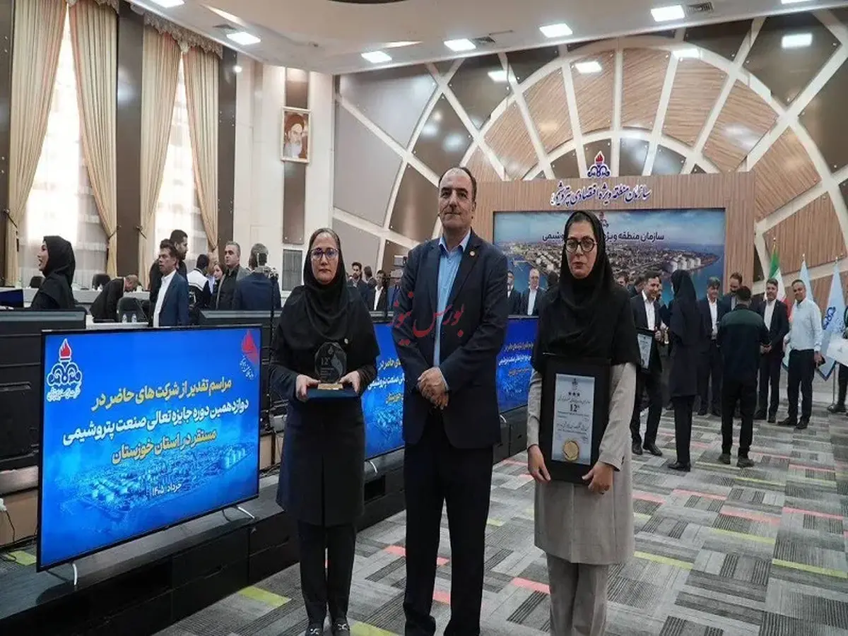 کسب تندیس بلورین جایزه تعالی صنعت پتروشیمی توسط پتروشیمی بندر امام