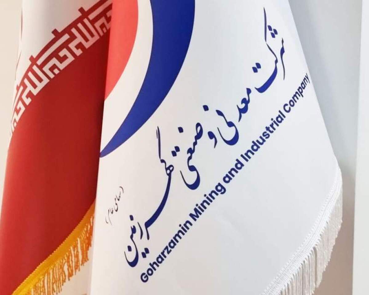 اعلام نیاز‌های تحقیقاتی مرحله دوم شرکت معدنی و صنعتی گهرزمین