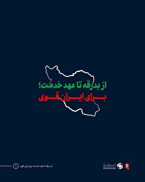 نقش تولید ملی در اقتدار کشور