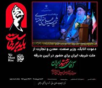 رهبر شهید انقلاب اسلامی، از تاثیرگذارترین چهره‌های تاریخ معاصر جهان است