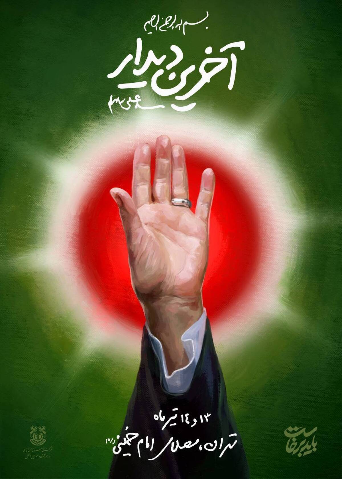 سقاخانه وزارت صمت با همراهی شرکت ملی صنایع مس ایران