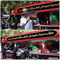 برپایی موکب خدمت‌رسانی شرکت فولاد غدیر نی‌ریز با نام سردار شهید سرافراز در مراسم وداع با رهبر شهید ایران