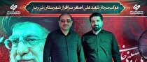 تجلیل نایب رئیس کمیسیون صنایع و معادن مجلس از اقدام شرکت فولاد غدیر نی‌ریز در برپایی موکب خدمت‌رسانی