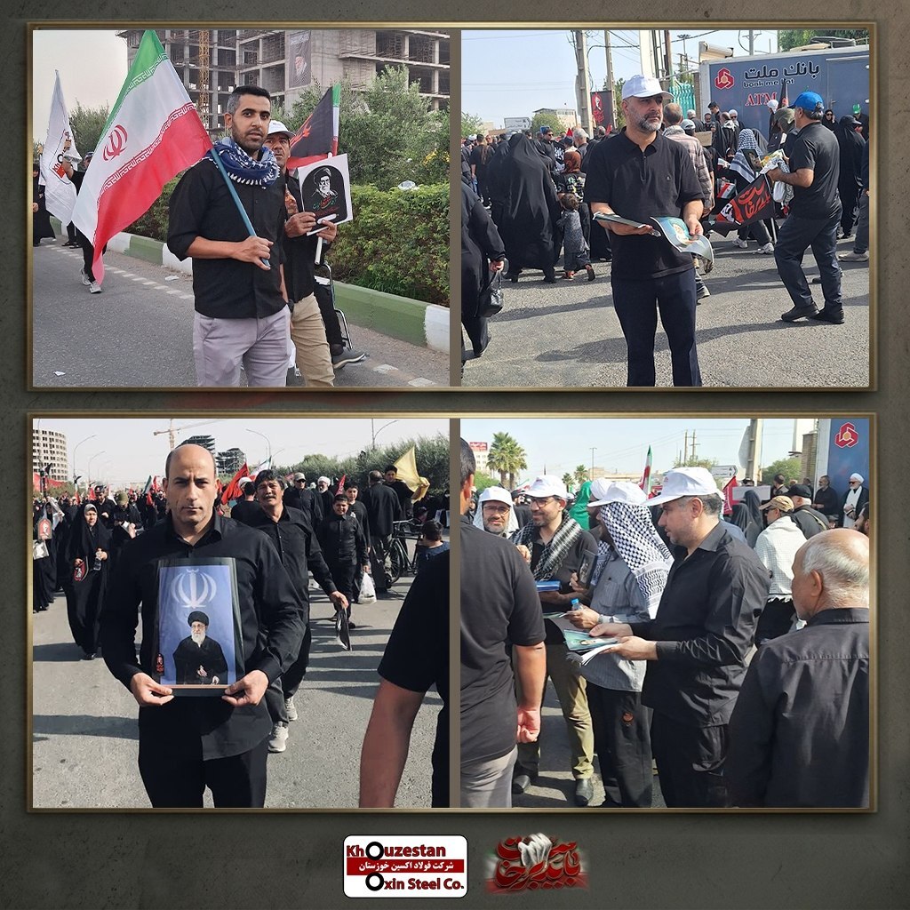 حضور مدیرعامل و کارکنان شرکت فولاد اکسین خوزستان در آیین تشییع قائد شهید امت حضور مدیرعامل و کارکنان شرکت فولاد اکسین خوزستان در آیین تشییع قائد شهید امت