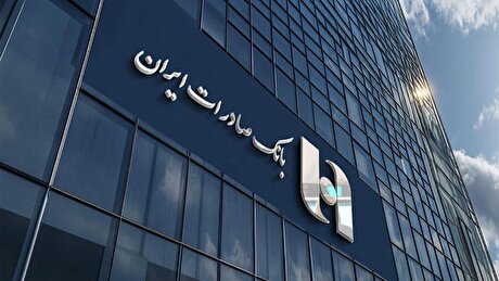 افزایش سقف خدمات کارت‌محور در بانک صادرات