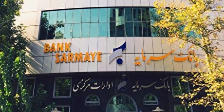 کمک هزینه بانک سرمایه برای وکالتی کردن حساب‌ها در ثبت‌نام خرید خودرو