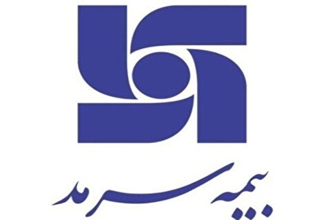 جهش قابل‌توجه سرمد/ رشد ۱۴۰ درصدی فروش بیمه سرمد در بهار ۱۴۰۵