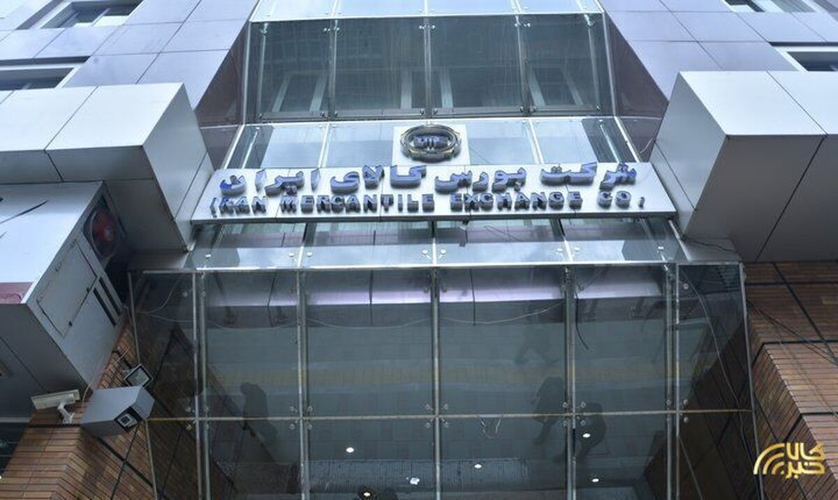 یک هفته با بورس کالا