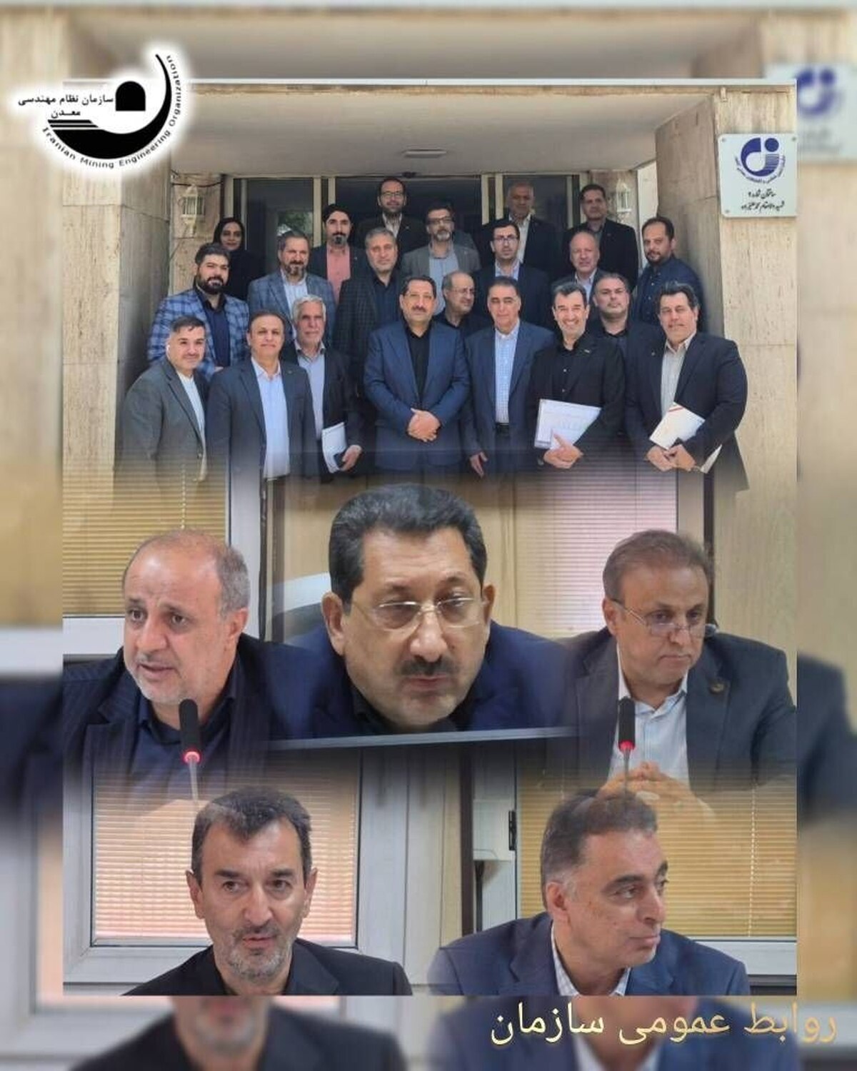 نشست راهبردی توسعه اکتشافات معدنی و یکپارچه‌سازی داده‌های بخش معدن با حضور رئیس سازمان نظام مهندسی معدن ایران