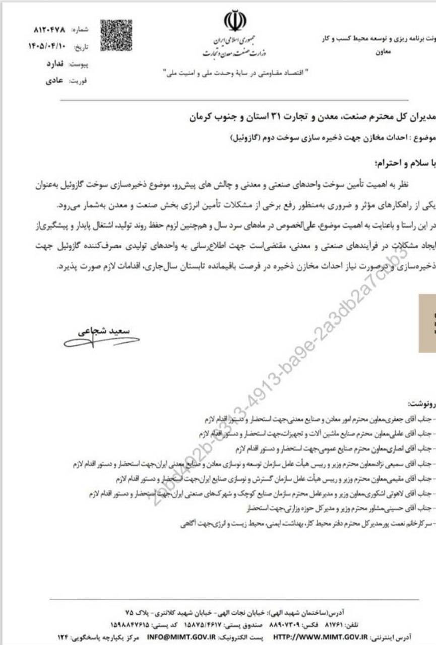 توصیه صمت برای عبور از زمستان