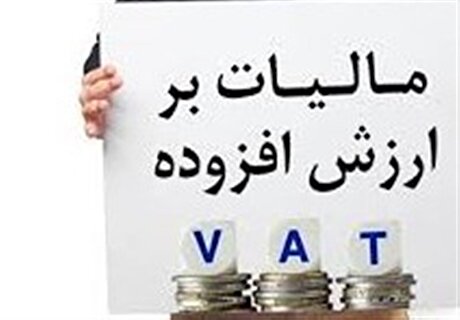استرداد ۲۵ همت منابع مالیاتی به تولیدکنندگان در ۱۰۰ روز اول ۱۴۰۵
