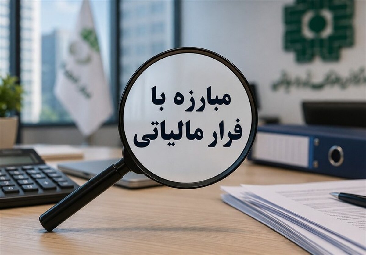 ۵ هزار شرکت مشکوک به فرار مالیاتی شناسایی شدند