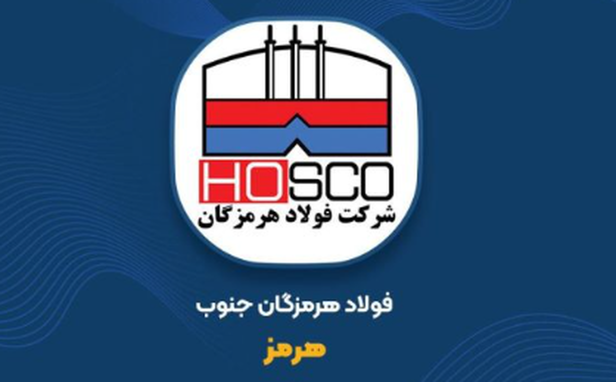 گزارش ۳ ماهه «هرمز»؛ رشد ۸۲۳ درصدی سود عملیاتی