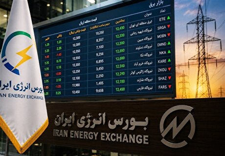 افزایش معاملات برق در بورس انرژی، به معنای رشد قیمت برق نیست