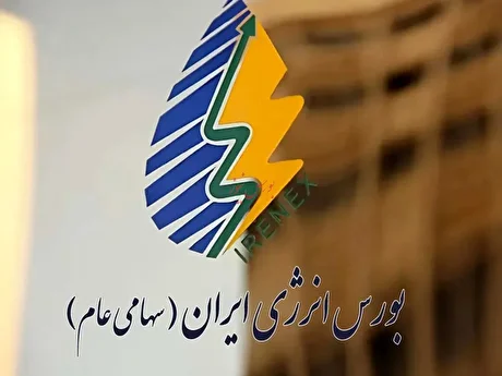 معاملات آب در راه بورس انرژی