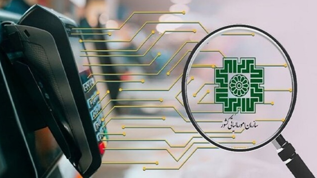 اطلاعیه در خصوص وضعیت اعتبار صورتحساب‌های کاغذی و الکترونیکی