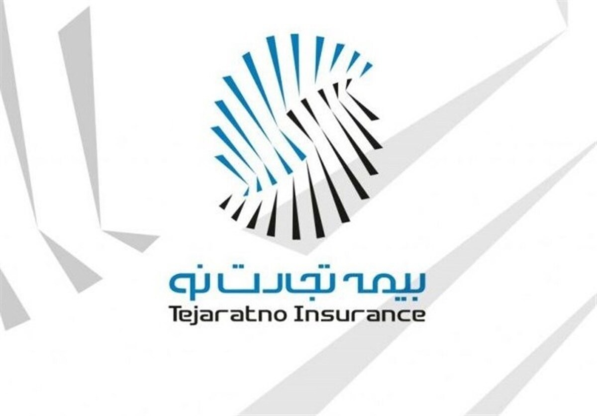 دعوت بیمه تجارت‌نو از سهامداران برای حضور در مجمع عمومی عادی سالیانه