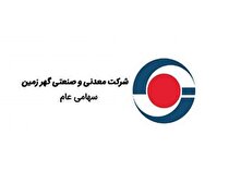 بازآرایی در زنجیره فولاد «کگهر»؛ شمش به زیرمجموعه بازگشت
