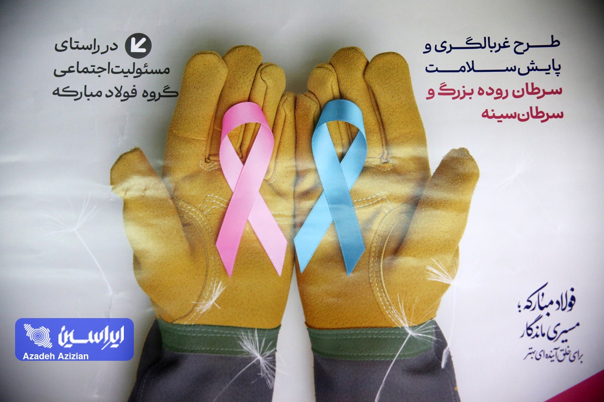 سرمایه‌گذاری مسوولانه فولاد مبارکه