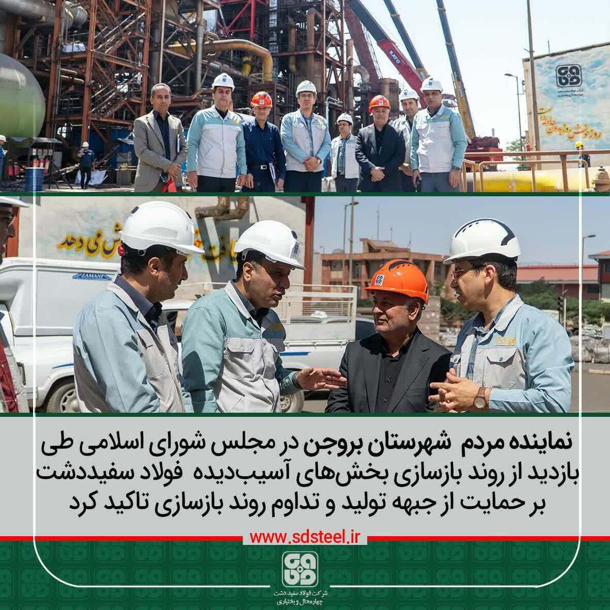 قدردانی نماینده مردم شهرستان بروجن در مجلس شورای اسلامی از روند بازسازی و جبهه تولید