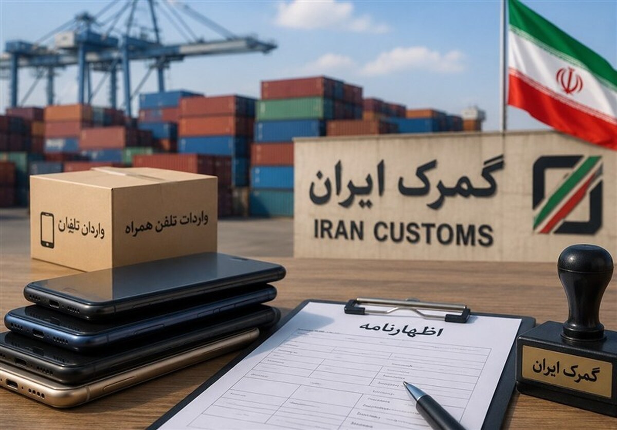 گمرک دستور بازنگری ارزش اظهارنامه‌های ترخیص‌شده موبایل را صادر کرد