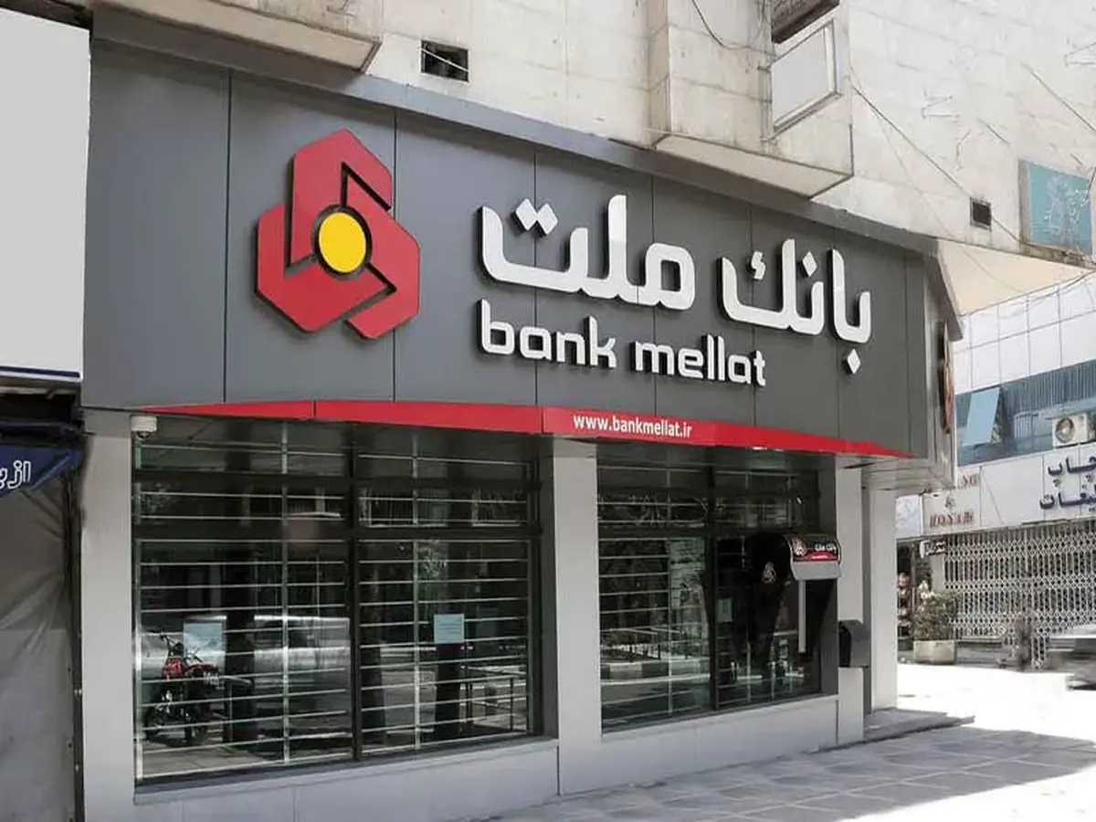 بانک ملت بهار ۱۴۰۵ را با تراز عملیاتی مثبت ۴۲.۶ همتی به پایان رساند