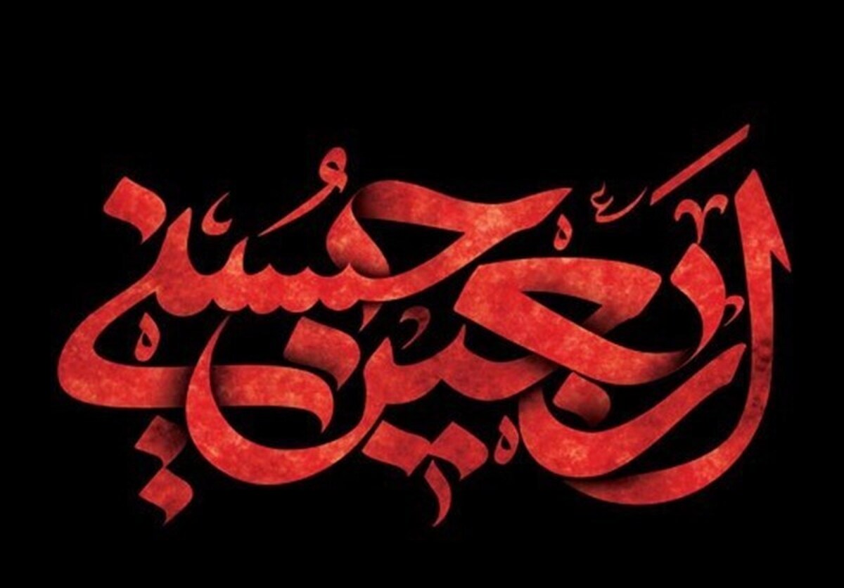 خدمت‌رسانی ۱۰ روزه موکب صبانور به زائران اربعین در ترمینال سلام فرودگاه امام خمینی (ره)