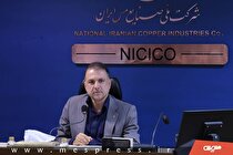 پیام مدیرعامل شرکت ملی صنایع مس ایران به‌ مناسبت «روز خبرنگار»