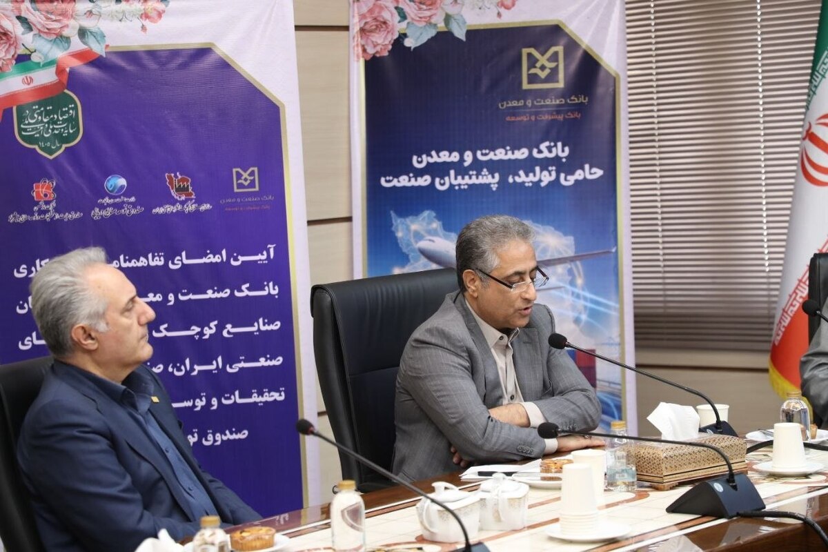 بانک صنعت و معدن بیش از ۲۱ درصد تأمین مالی صنعت و معدن کشور را بر عهده دارد