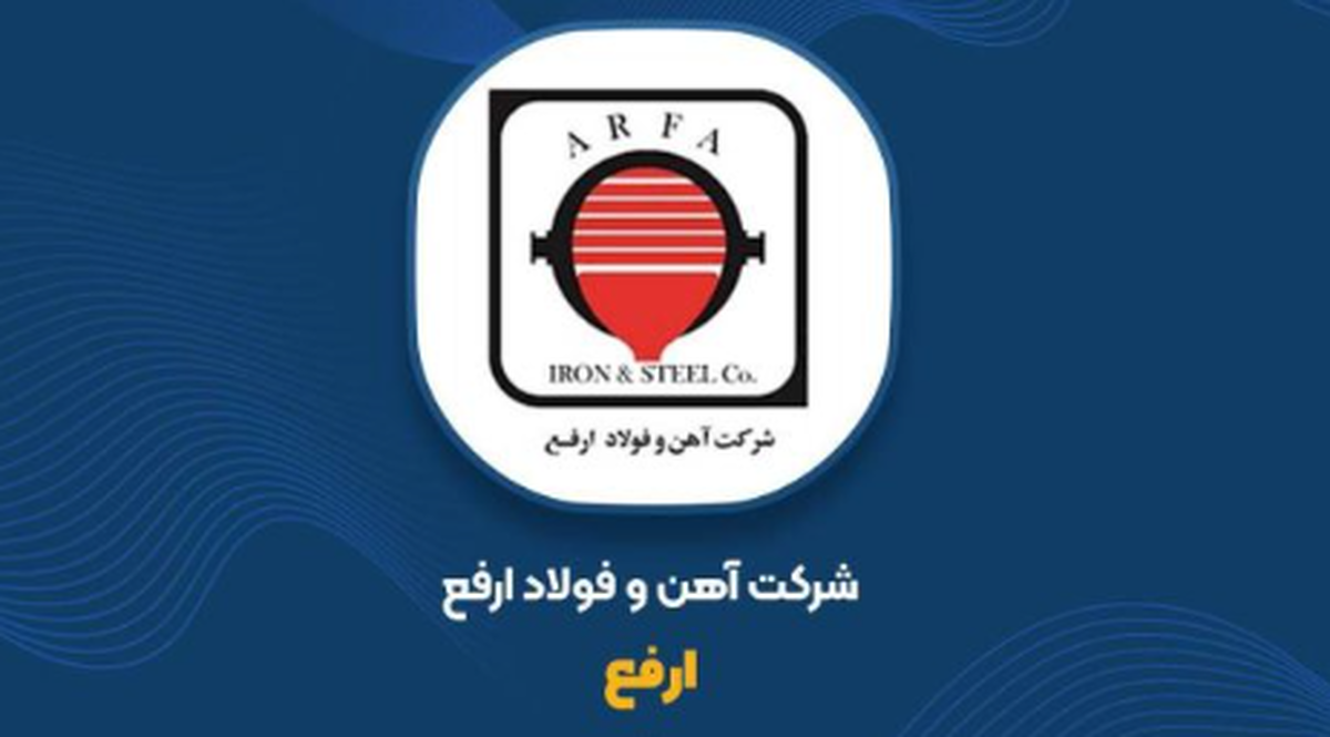 جزئیات هزینه‌های مسوولیت اجتماعی «ارفع»