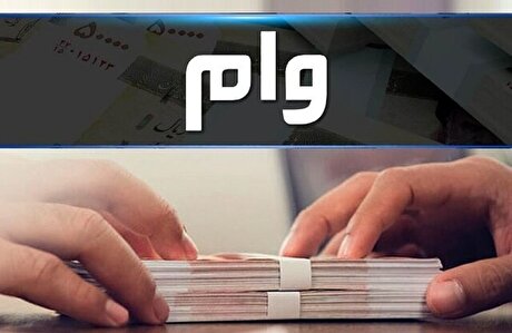 توسعه توان تولید برق خورشیدی کشور از طریق تخصیص وام اشتغال مددجویان