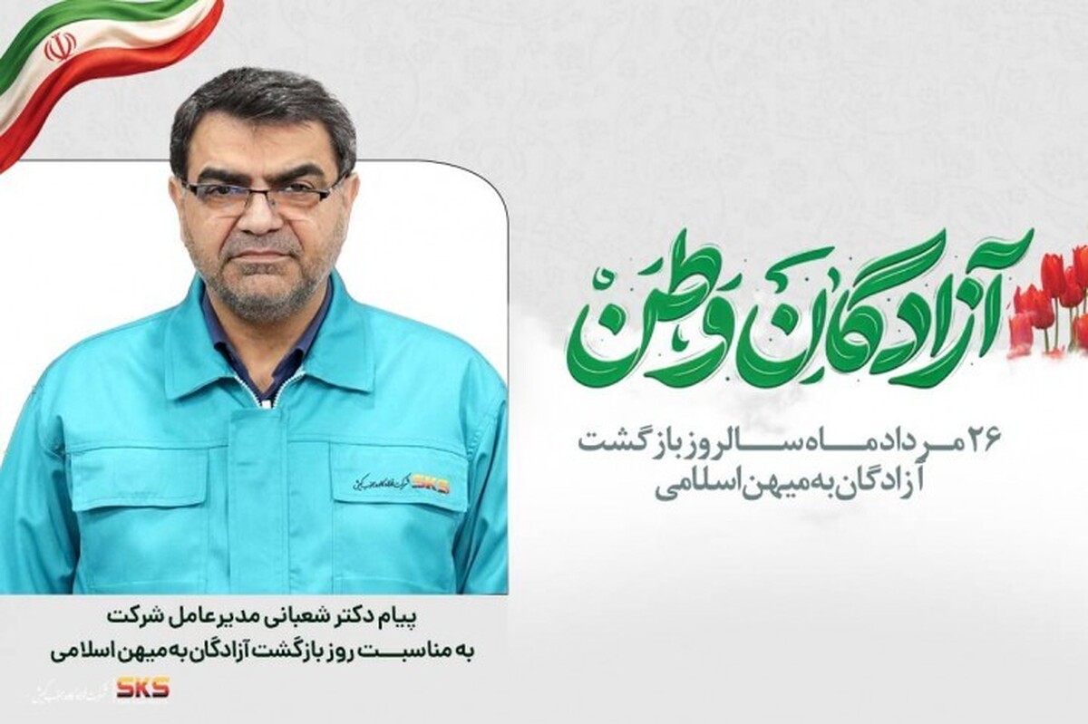 آزادگان سرافراز؛ قله‌های ماندگار عزت، صبر و سربلندی ایران اسلامی