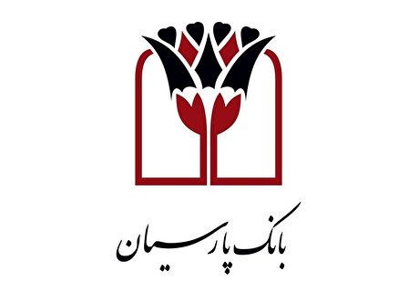 برنامه بانک پارسیان برای حمایت از بنگاه‌های آسیب‌دیده جنگ