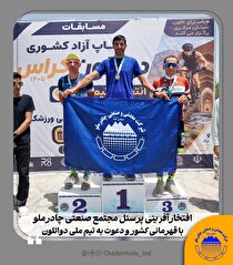 افتخارآفرینی پرسنل مجتمع صنعتی چادرملو با کسب عنوان قهرمانی کشور و دعوت به تیم ملی دواتلون